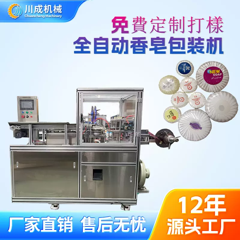酒店香皂包装机肥皂百褶包膜机珠光膜自动化机械
