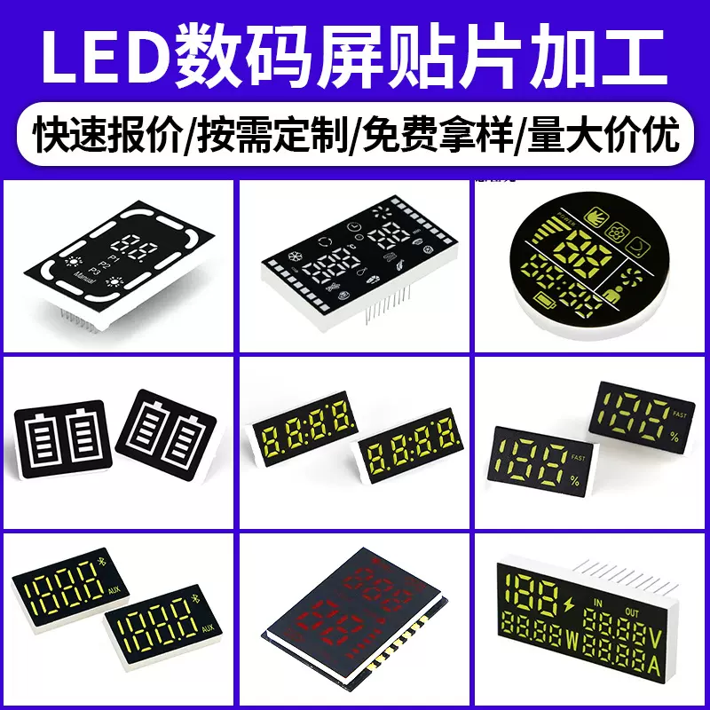 智能卫浴数码显示彩屏智能马桶感应垃圾桶led数码管模具开模定制