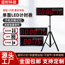 led手拍按压计时器正倒计时拳击比赛训练电子计时器篮球比赛24秒