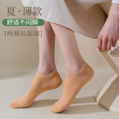 靴下の春夏の薄い女性の靴下の純綿の防臭は汗を吸います。