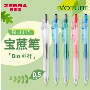 �ձ�ZEBRA���R���ԹPBIO����PJJ15͸���ɽ���h������������ˮ�P
