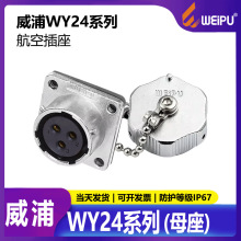 WEIPU���ַ�ˮ���^WY242о3о4о10о11о12о19о����