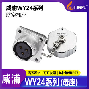 WEIPU���ַ�ˮ���^WY242о3о4о10о11о12о19о����