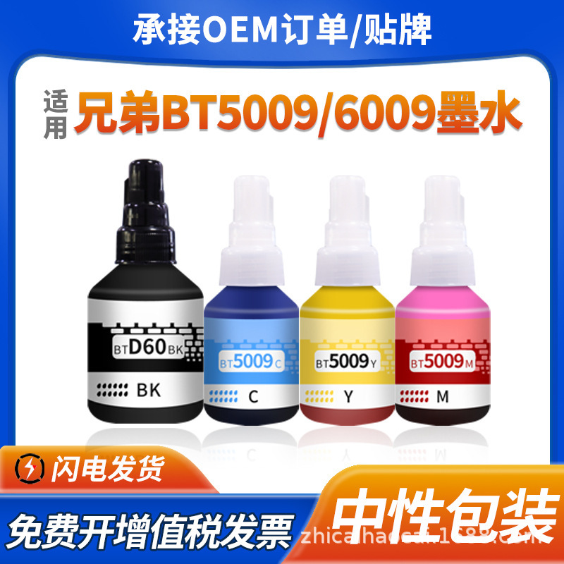 Suitable for Brother Bt6009Bk 5009 Ink Dcp-T500W T300 T310 T800W T700W Ink Cartridge