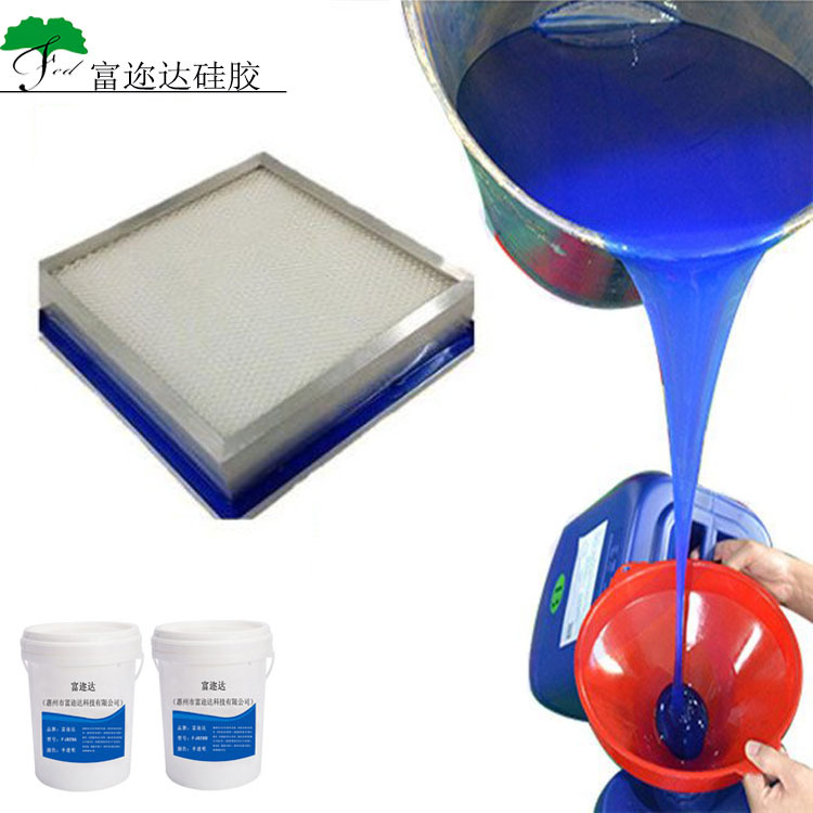 环保过滤器液槽果冻胶 1: 1硅胶 液体 9400 透明/蓝色 2(h)