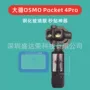 大疆dji钢化pocket玻璃膜