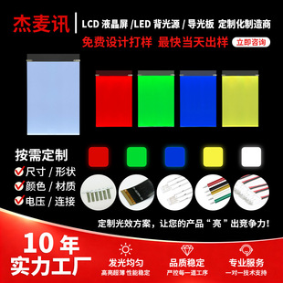 深圳市杰麦讯电子有限公司