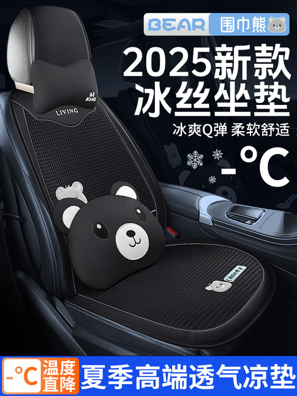 Car Seat Cushion 2025 New Ice Silk Seat Cushion Car Cooling Cushion Summer Summer High-End Seat Cover Summer Cooling Four Seasons Breathable Car Seat Cushion 2025 New Ice Silk Seat Cushion Car Cooling Cushion Summer Summer High-End Seat Cover Summer Cooling Four Seasons Breathable