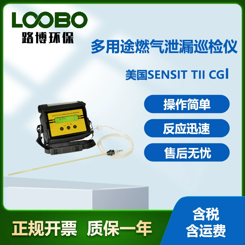США SENSIT TII CGI многоцелевой инспектор утечки газа портативный детектор газа