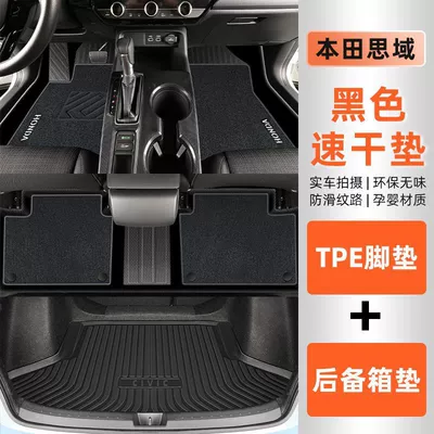 Suitable for Honda Civic Foot Mat TPE Car Foot Mat Encloses the 11th Generation Trunk Mat Rice Grain Tpe Foot Mat (Ayaqaltılar (Kovriklər)) - model-22-24-eleventh-generation-civicoriginal-official-configuration-double-layer-blanketanti-slip-tpefoot-pad-trunk-pad