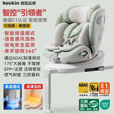 heekin intelligent ventilated car child: Car child safety seat - green-grape-green360-rotation-voice-activated-ventilation-and-heating-intelligent-constant-temperature-function