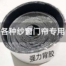 魔术贴自粘帖条防蚊门帘纱窗纱门配件子母扣粘扣带双面背胶强力贴