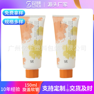 Hose Plastic Bottle Skin Care Products Empty Tube Facial Cleanser Hose Sunscreen Cosmetic Packaging Hand Cream Face Cream
