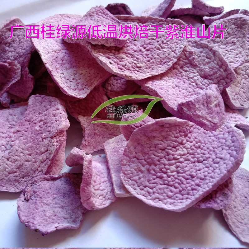 紫淮山紫玉山药片