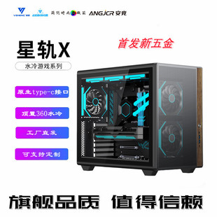 Star Rail X Tempered Glass Side See-Through Computer E-Sports Chassis Atx Color Sea View Room 360 Water-Cooled Chassis Desktop Chassis