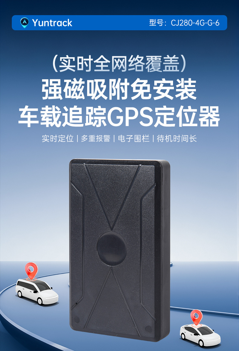 4g280 Gps Tracker with Wireless Strong Magnetic Tracking, Long Standby Time, Real-Time Positioning, Long Standby Duration, Supports Remote Monitoring