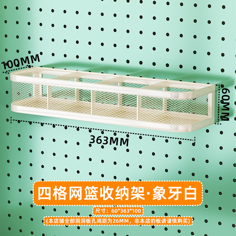 Estante de almacenamiento vertical de tablero perforado para escritorio, venta al por mayor de fábrica, accesorios de bricolaje, estante de almacenamiento de tablero perforado para pared del hogar