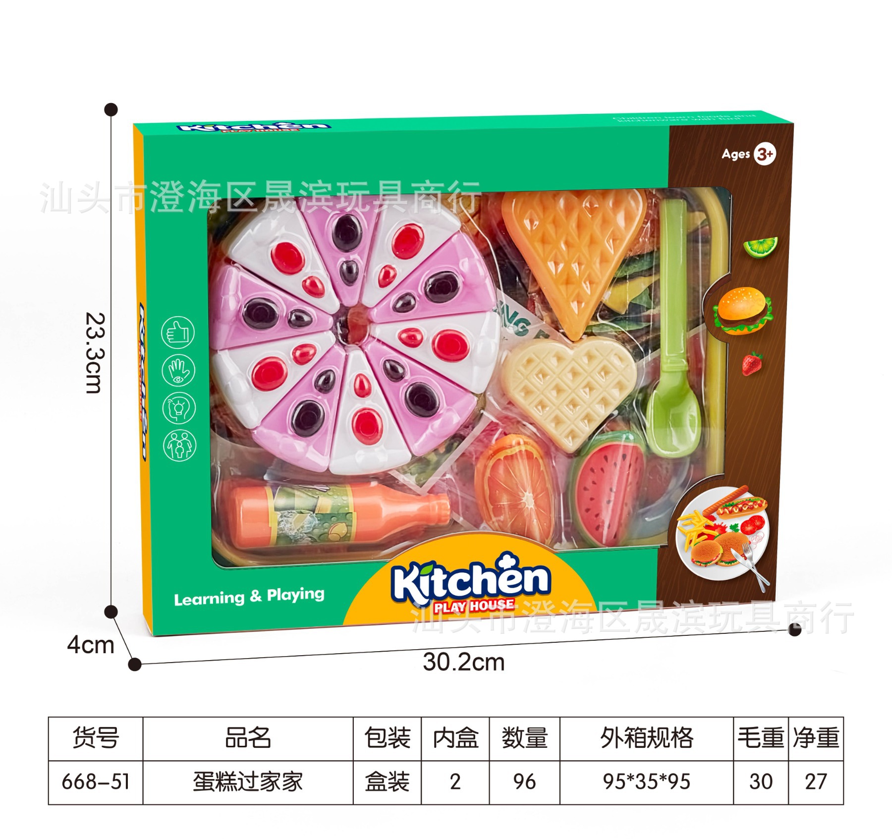 668-51/케이크 플레이 하우스