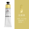 Light cadmium yellow (light yellow)