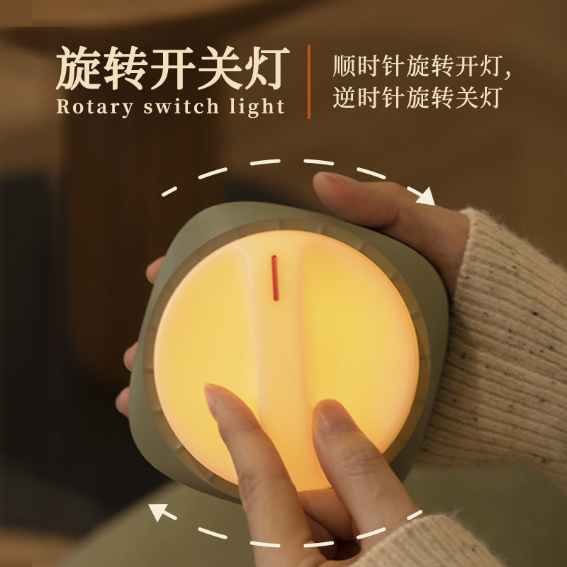 旋钮开关小夜灯USB充电无极调光灯创意礼品起夜喂奶床头睡眠台灯
