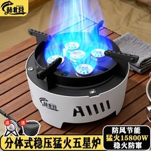 便携式户外五星猛火分体式卡式炉稳压野炊火锅炉野外露营用品批发