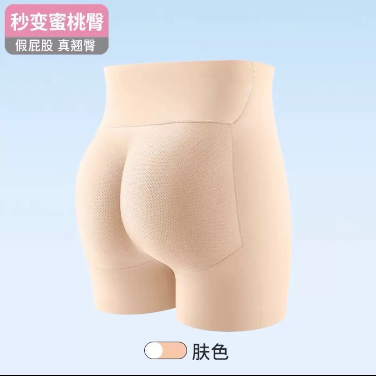 Transfronterizo integrado cuatro estaciones falsas almohadillas de trasero de seda de hielo para elevar las nalgas de la parte inferior de la peldaña, artefacto mágico de la forma de la peldaña de la peldaña de la peldaña