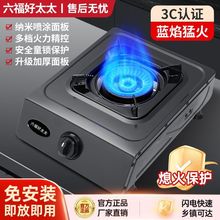 煤气灶家用单灶液化气猛火炉台式单个燃气灶天然气猛火灶炉具熄保