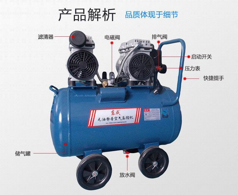 Dongcheng air pump air compressor small air compressor high pressure air pump woodworking oil-free mute air compressor