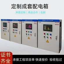 成套配電箱低壓礦用軟啟動開關櫃動力櫃水泵控制箱三相四線配電櫃