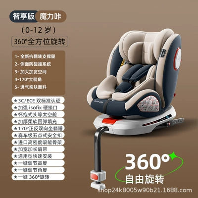 Car child safety seat – Seat Support Leg 3C - smart-enjoy-card-support-legs-360-rotation-large-lying-angle