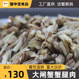 蟹类;其他水产加工;蟹类即食