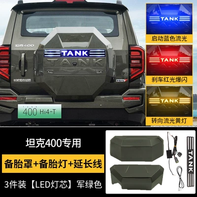 Spare wheel cover – accessories - tank-400-mecha-spare-tire-cover-streamer-green-three-color-spare-tire-flow-light-extension-cord-harness