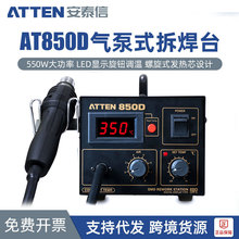 ��̩��AT850D���L����̨���@�{�ز�̨��Ӻ��Ӻ����S�ޟ��LͲ