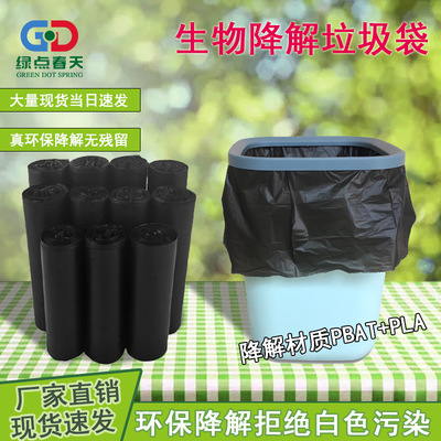 goods in stock black household kitchen classification disposable bag environmental protection Compost Degradation plastic bag