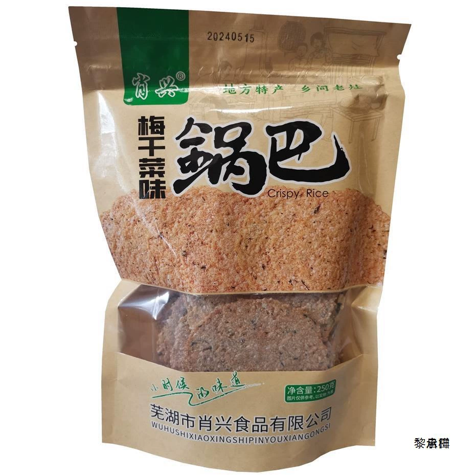 Xiao Xingmei сушёные овощи хрустящие кунжурные рисовые чипсы из сушёных овощей сделаны во Фанчанге, Уху, Анхуй, деревенские закуски на кухонном стуле интернет-знаменитости в пакетиках с бесплатной доставкой