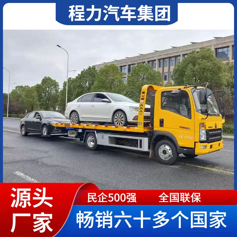 重汽HOWO 蓝牌清障车一拖二平板全新翻转板工厂批发价格