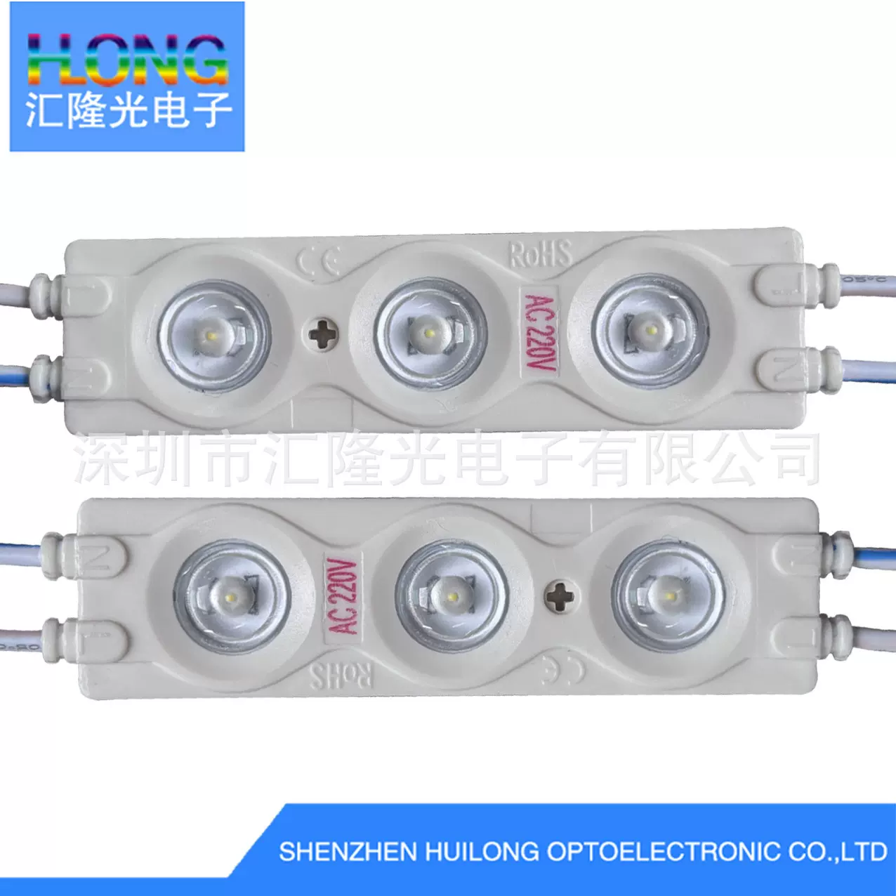 高压220V模组3030模组广告灯具带透镜LED发光字注塑模组即插即用