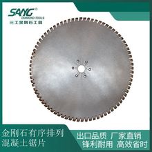 SANG三工金刚石锯片马路混凝土锯片 石材切割锯片