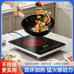 3000W电陶炉小型家用电磁炉台式光波煮茶炉大功率爆炒静音可调温