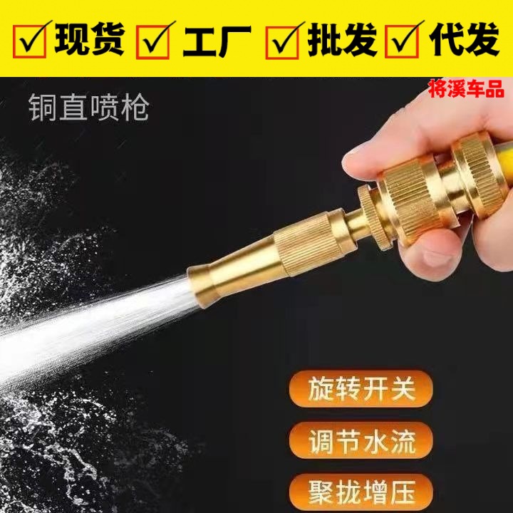 High-pressure Car Wash Water Gun Set All-copper Spray Gun Household Water Pipe Hose Car Wash Artifact Watering Flower Nozzle Booster Tool
