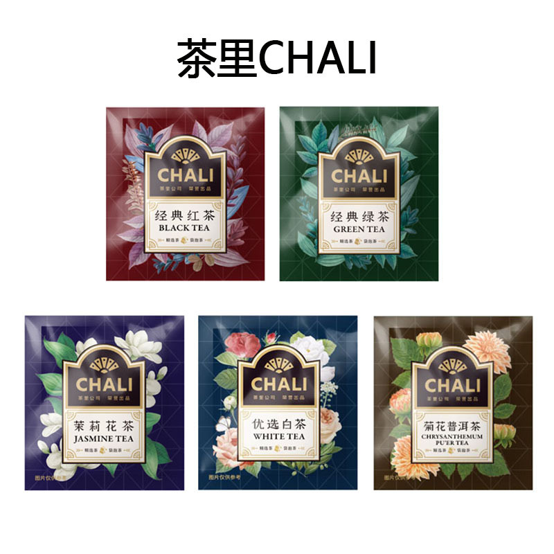 chali茶里经典红茶绿茶菊花普洱茉莉花茶酒店茶包袋泡茶雀巢咖啡