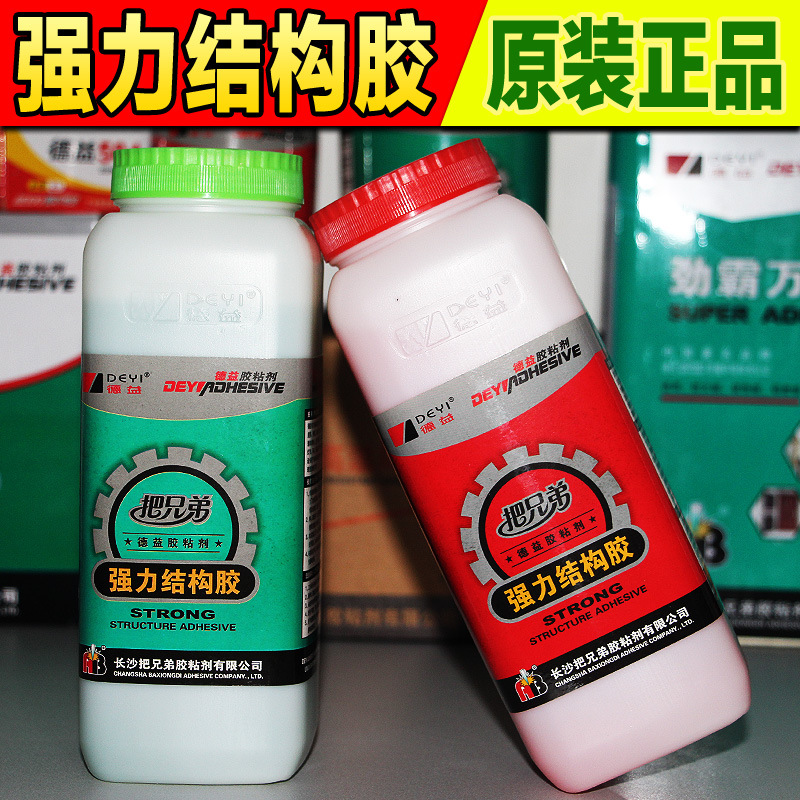 正品德益把兄弟DY-J39强力结构胶 快干青红ab胶 金属塑料陶瓷胶水