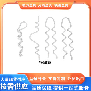 Pvc Material Pre-Twisted Insulator Binding Insulated Conductor Tension Clamp Spiral Pre-Twisted Wire Dipped Plastic Insulated Wire