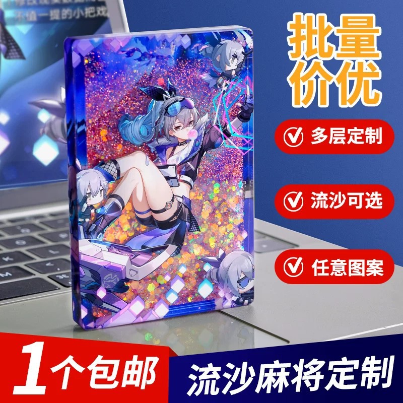 Custom-made acrylic quicksand mahjong with cartoon animation and celebrity designs, featuring oil-based glitter and quicksand effects