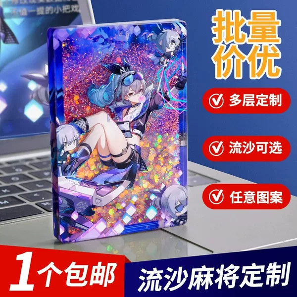 Custom-made acrylic quicksand mahjong with cartoon animation and celebrity designs, featuring oil-based glitter and quicksand effects