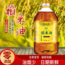 江西正宗稻米油富含谷维素米糠油食用油工厂直销一件代发批发5斤