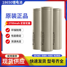 18650�늳�2700mah���������늳� �������Ͳ�o�˙C늳����l