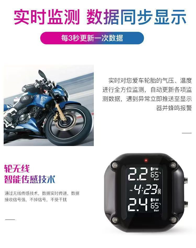 M5 Motorcycle Tire Pressure Monitor Electromechanical Electric Vehicle Motorcycle Wireless High-Precision Tire Pressure Monitoring System
