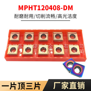 䓼����P䓼ӹ�ͨ��MPHT120408-DM����������㊵�Ƭ