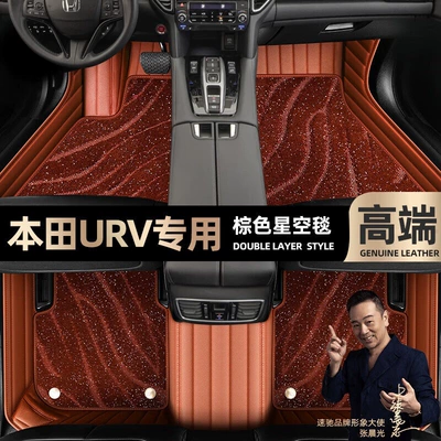 Ayaqaltılar (Kovriklər) pads, fully enclosed car 17-20 - brown-leather-brown-starry-sky-blanket-double-layer